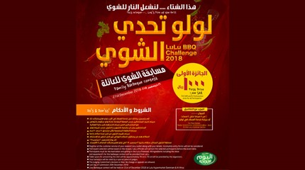  Lulu Mall Al Ahsa's Barbecue Challenge